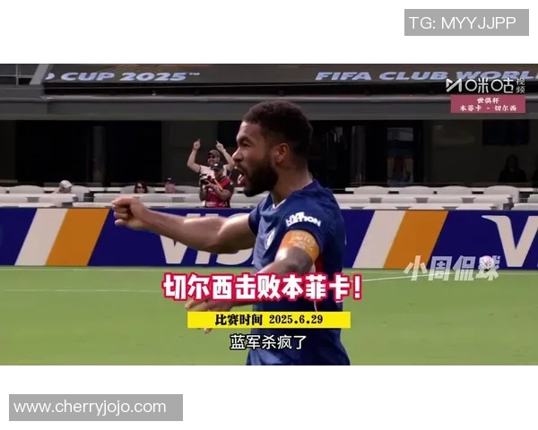 足总杯激战本菲卡与切尔西平局点球大战成焦点战术分析与精彩瞬间回顾